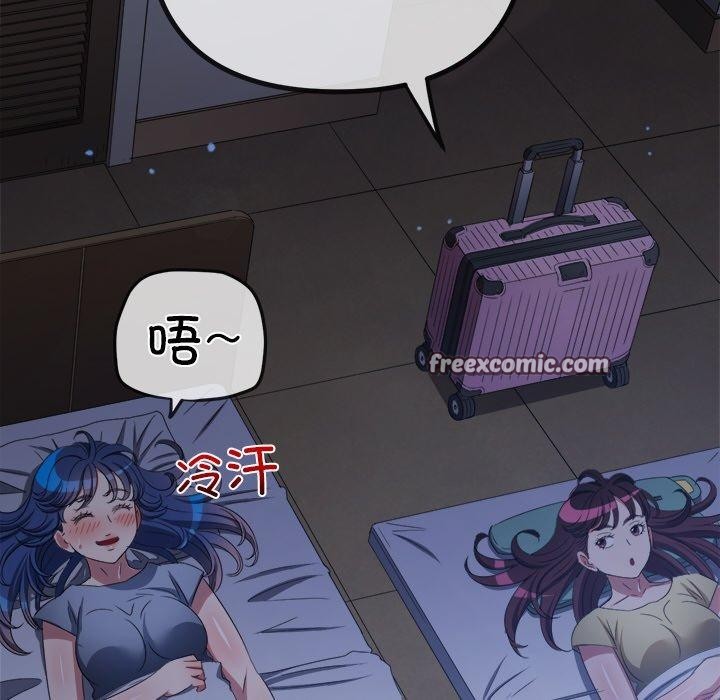 《难缠小恶女》漫画 第249話
