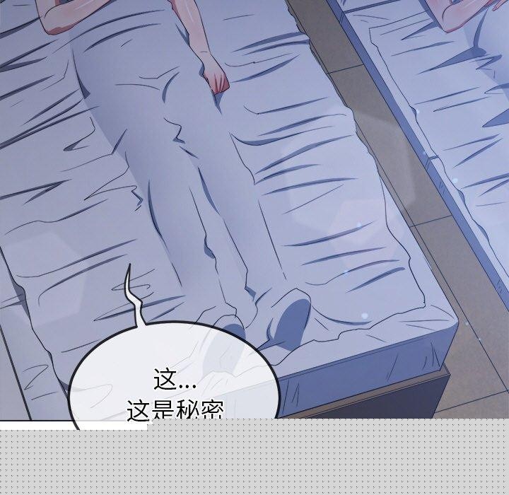 《难缠小恶女》漫画 第249話