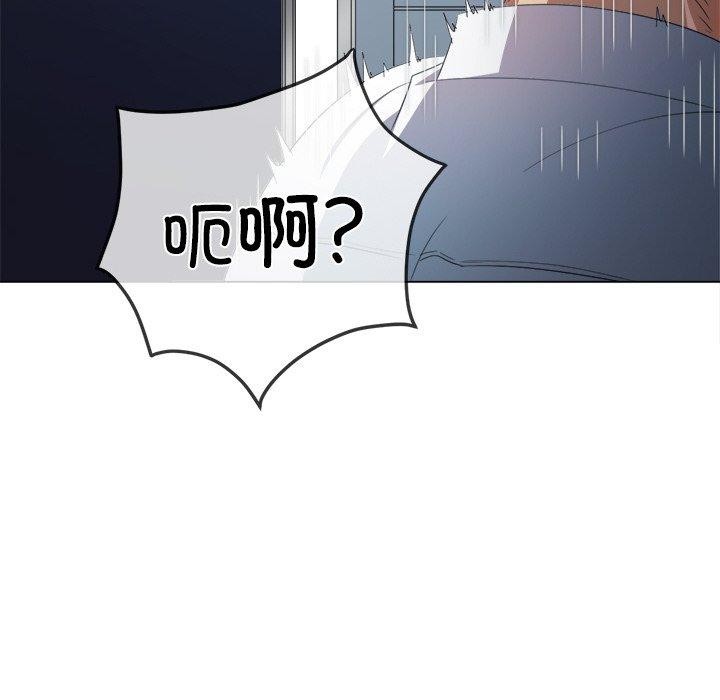 《难缠小恶女》漫画 第249話