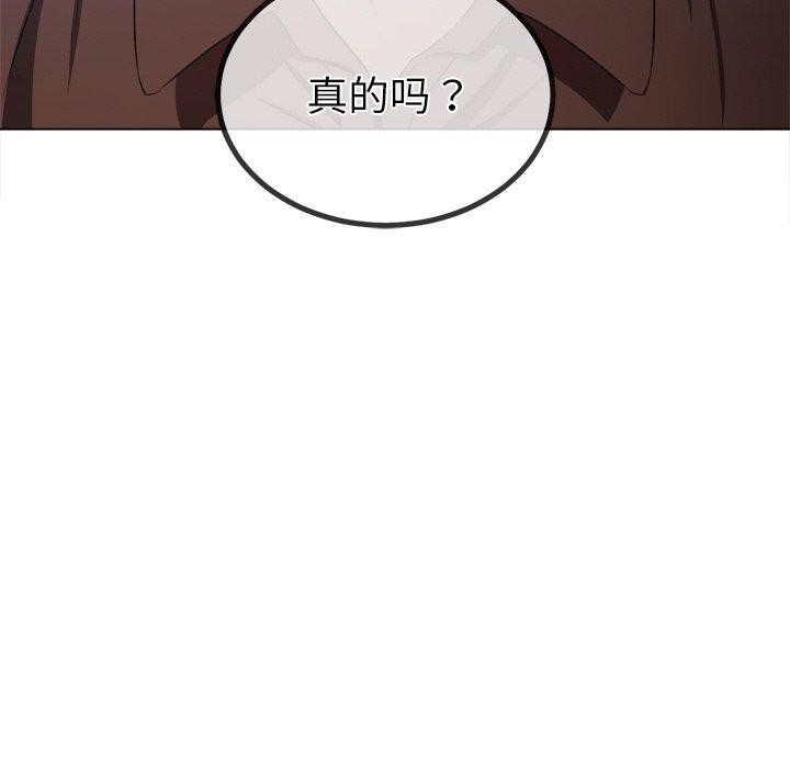 《难缠小恶女》漫画 第249話