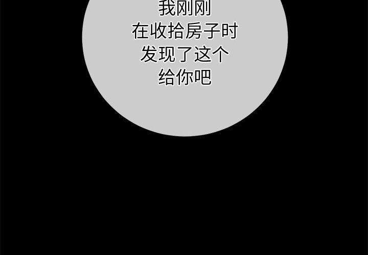 《难缠小恶女》漫画 第250話