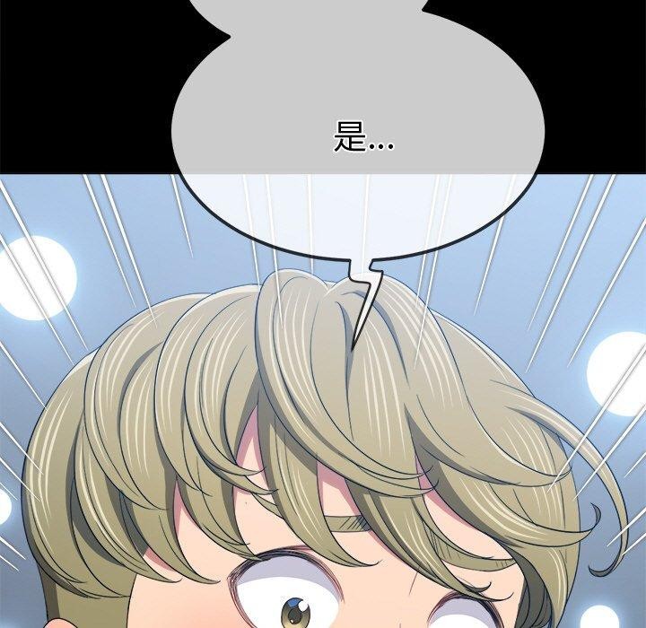 《难缠小恶女》漫画 第250話