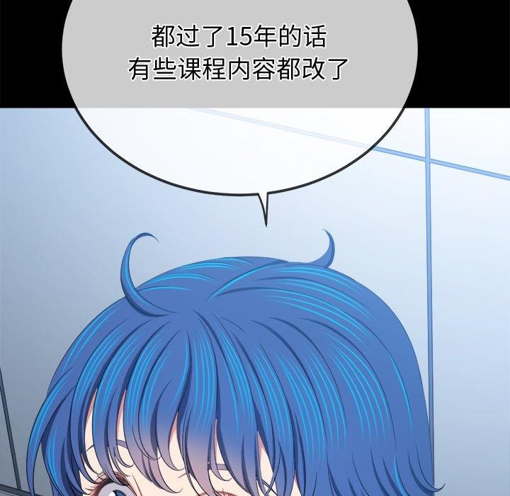 《难缠小恶女》漫画 第250話