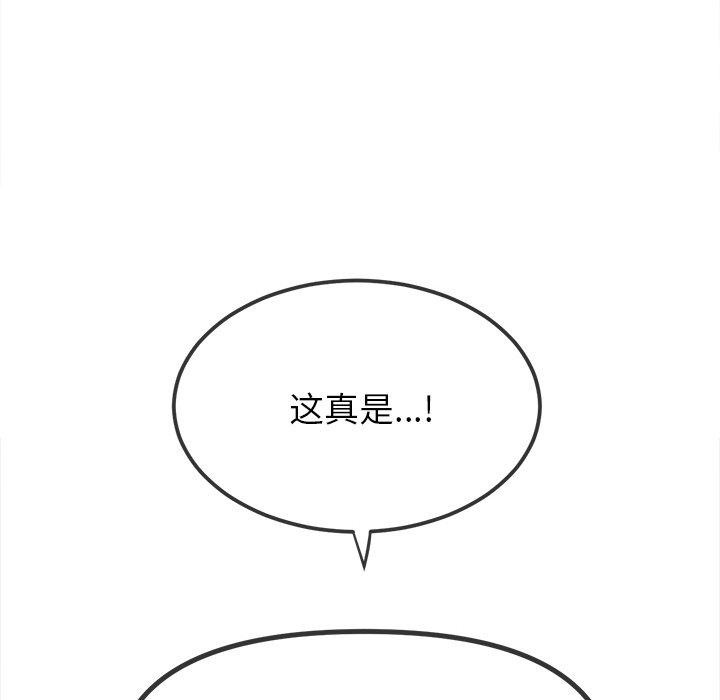 《难缠小恶女》漫画 第250話