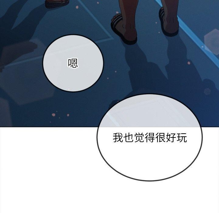 《难缠小恶女》漫画 第250話