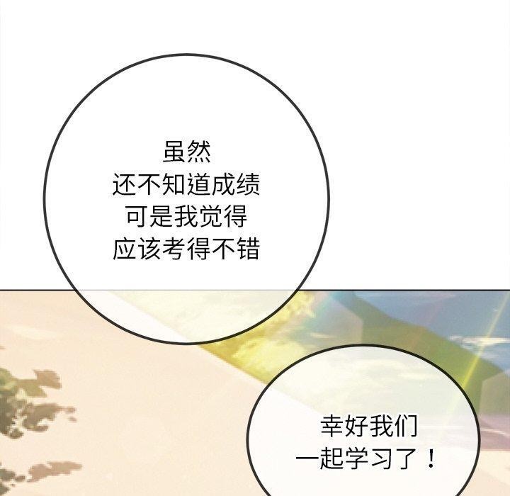 《难缠小恶女》漫画 第250話