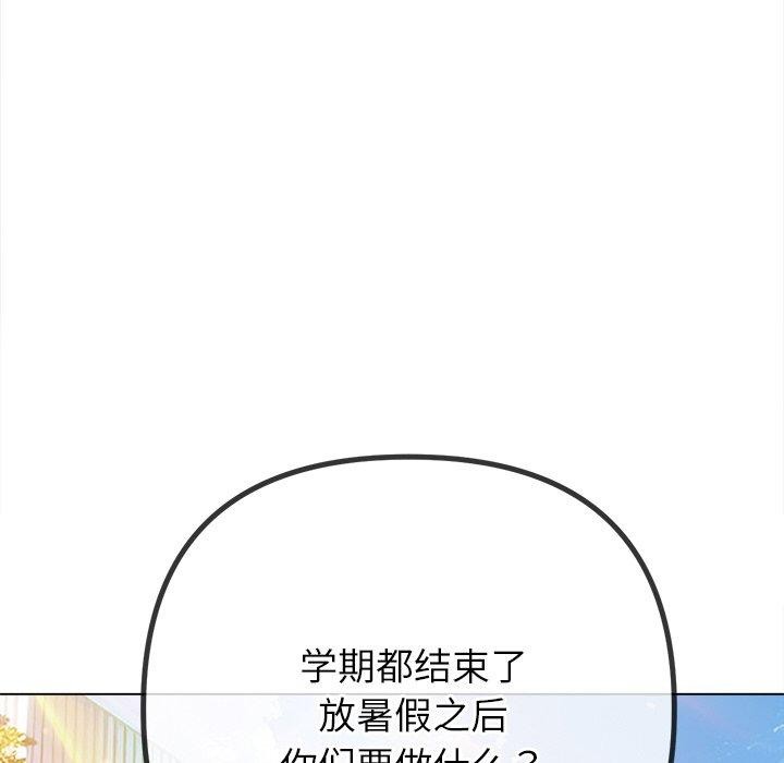《难缠小恶女》漫画 第250話