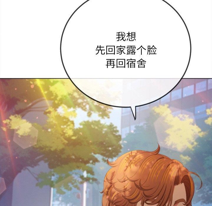 《难缠小恶女》漫画 第250話