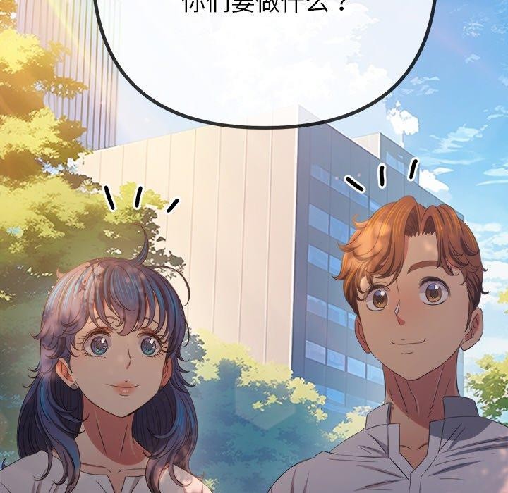 《难缠小恶女》漫画 第250話