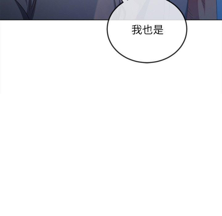 《难缠小恶女》漫画 第250話