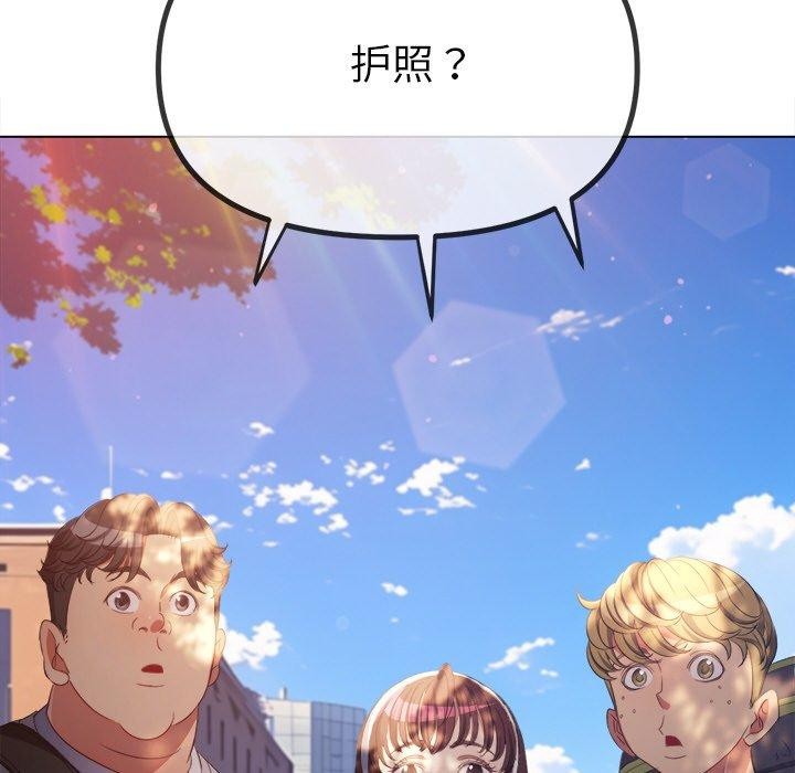 《难缠小恶女》漫画 第250話