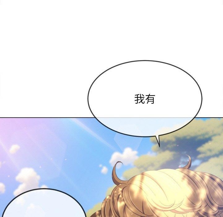 《难缠小恶女》漫画 第250話