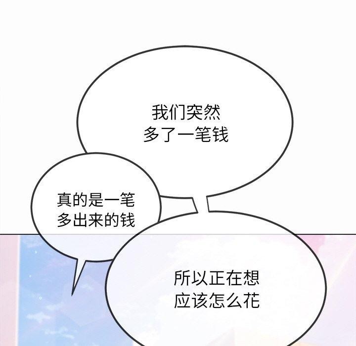 《难缠小恶女》漫画 第250話