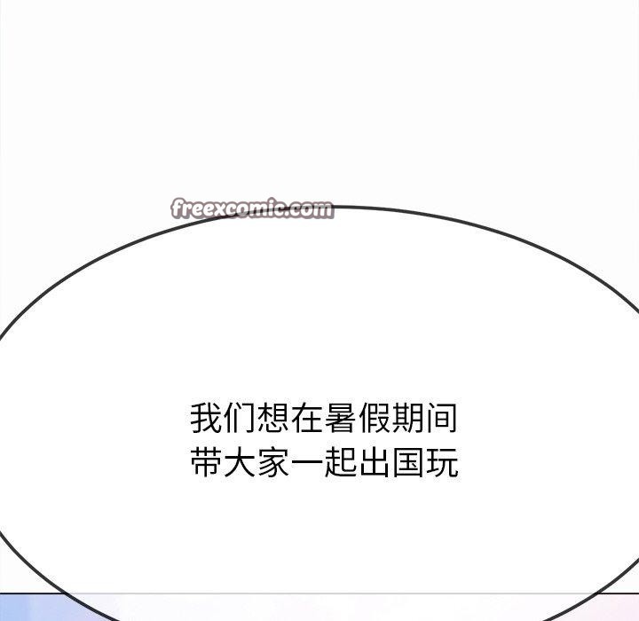 《难缠小恶女》漫画 第250話