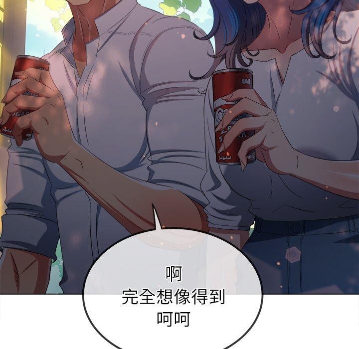 《难缠小恶女》漫画 第250話