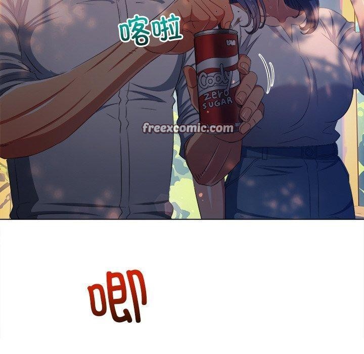 《难缠小恶女》漫画 第250話