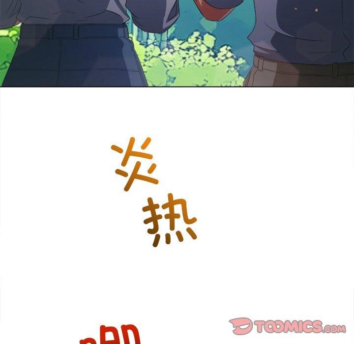 《难缠小恶女》漫画 第250話