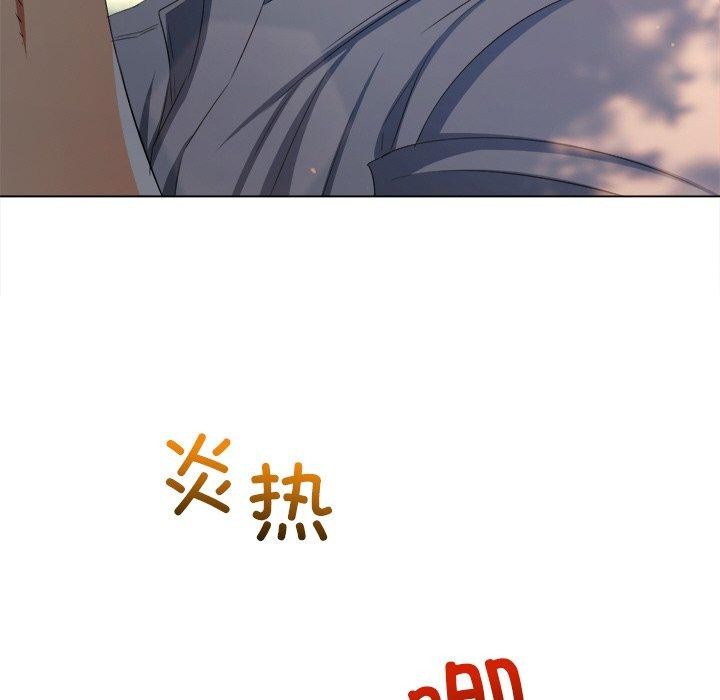 《难缠小恶女》漫画 第250話