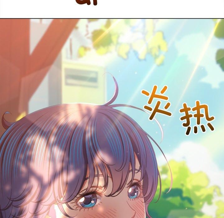 《难缠小恶女》漫画 第250話