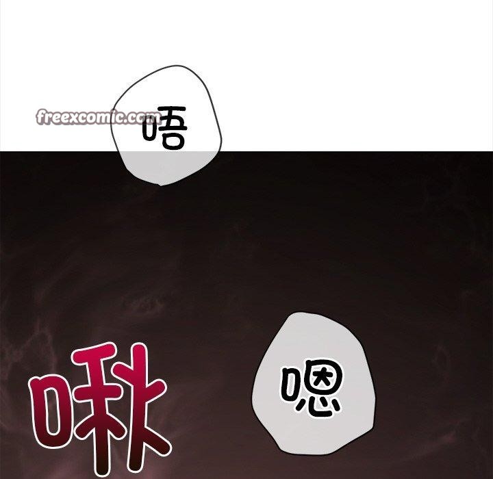 《难缠小恶女》漫画 第250話