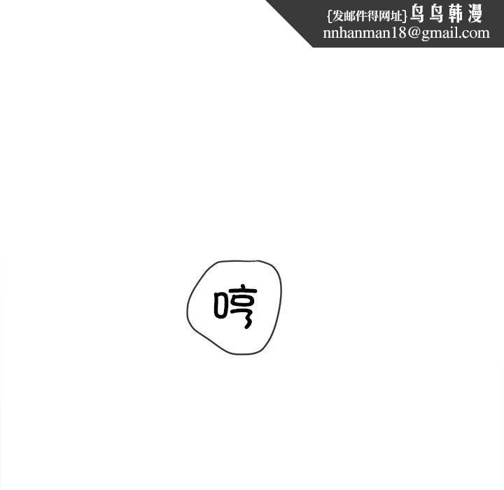 《难缠小恶女》漫画 第250話