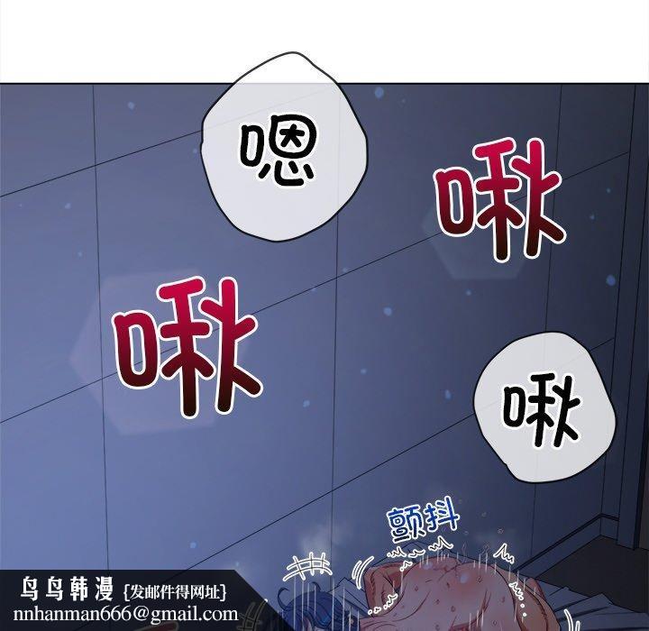 《难缠小恶女》漫画 第250話