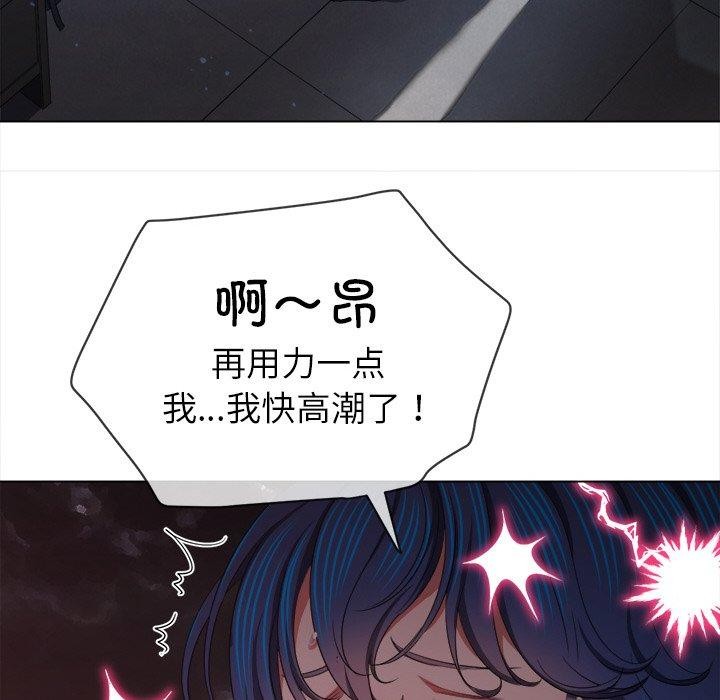 《难缠小恶女》漫画 第250話