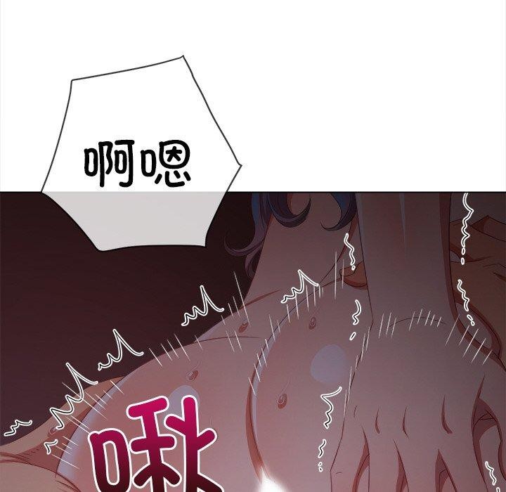 《难缠小恶女》漫画 第250話