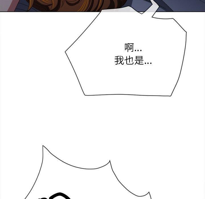 《难缠小恶女》漫画 第250話