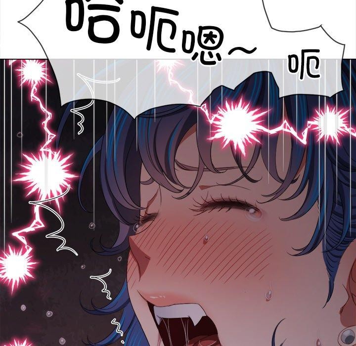 《难缠小恶女》漫画 第250話