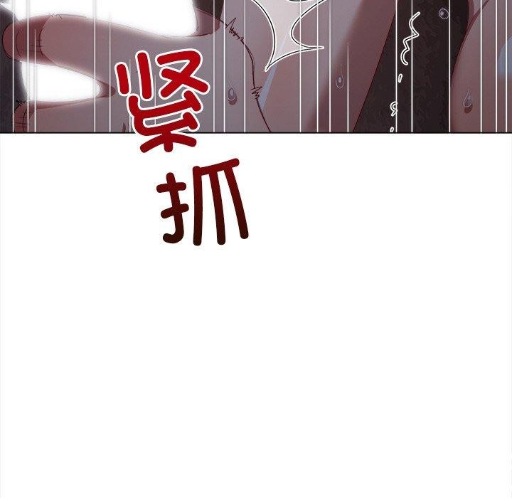 《难缠小恶女》漫画 第250話