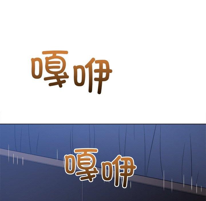 《难缠小恶女》漫画 第250話