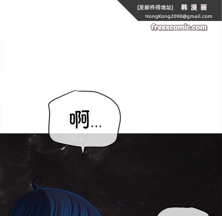 《难缠小恶女》漫画 第250話