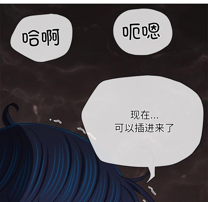 《难缠小恶女》漫画 第250話