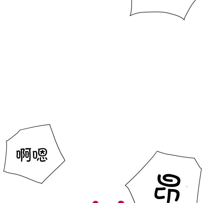 《难缠小恶女》漫画 第250話
