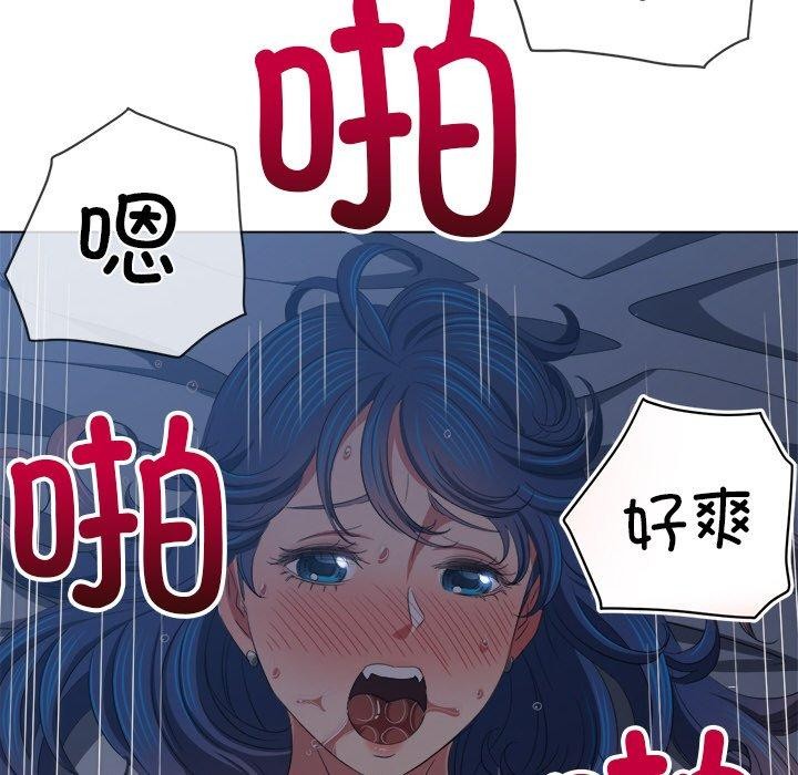 《难缠小恶女》漫画 第250話