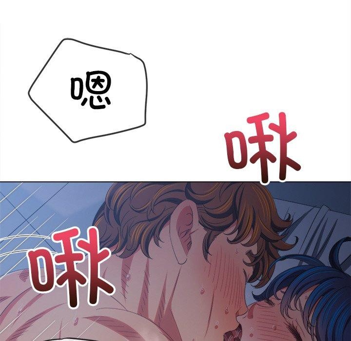 《难缠小恶女》漫画 第250話
