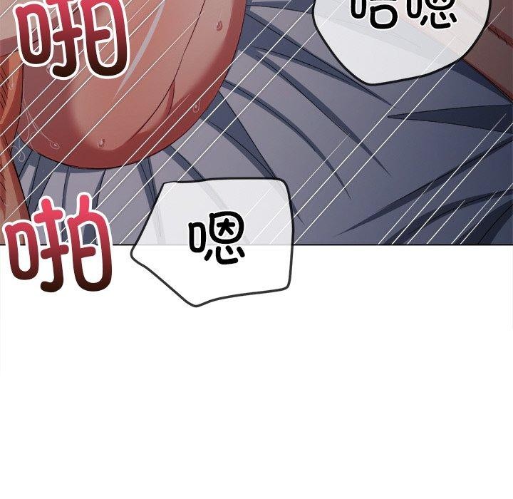《难缠小恶女》漫画 第250話