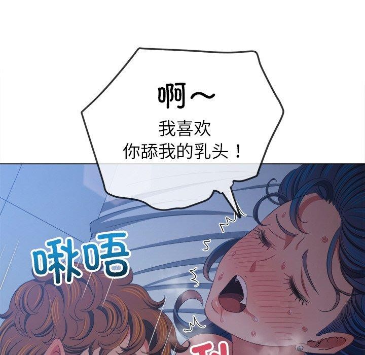 《难缠小恶女》漫画 第250話