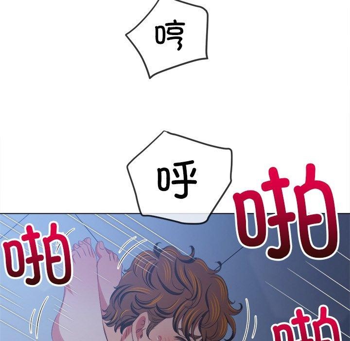 《难缠小恶女》漫画 第250話