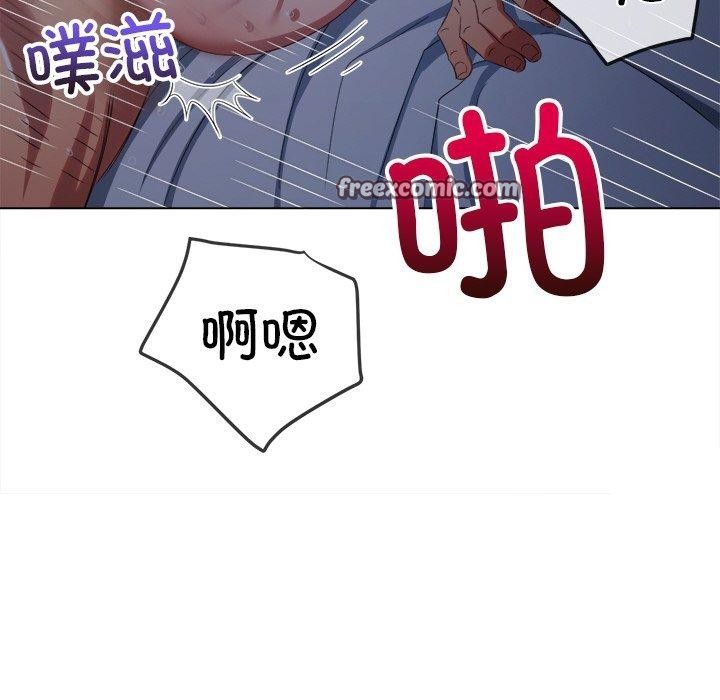 《难缠小恶女》漫画 第250話