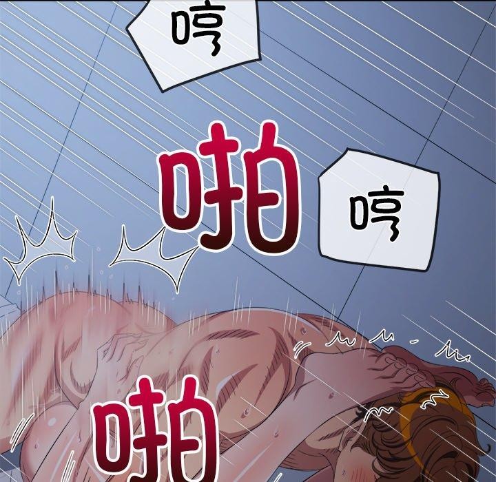 《难缠小恶女》漫画 第250話