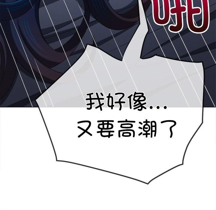 《难缠小恶女》漫画 第250話