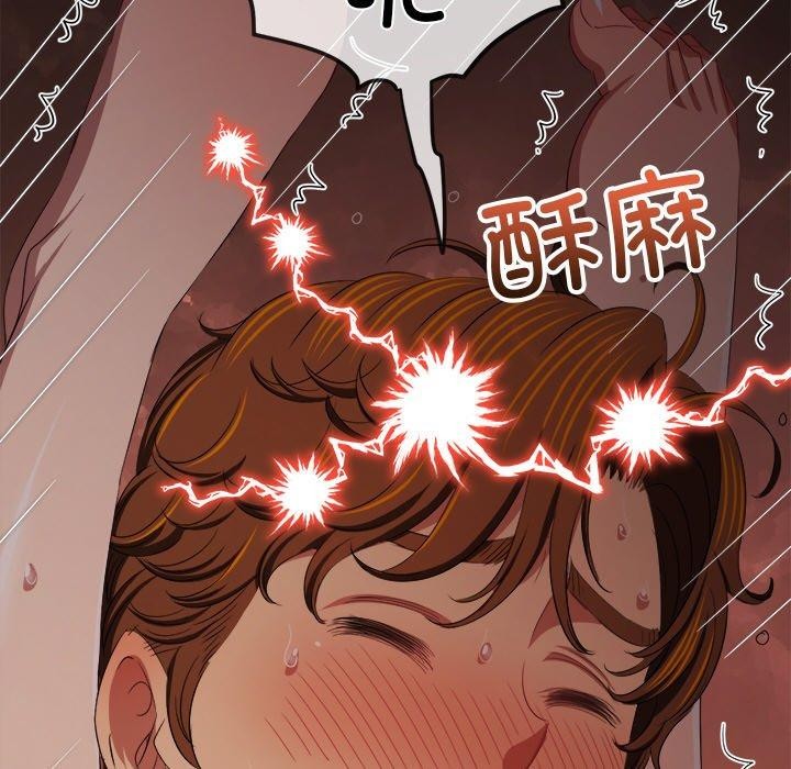 《难缠小恶女》漫画 第250話