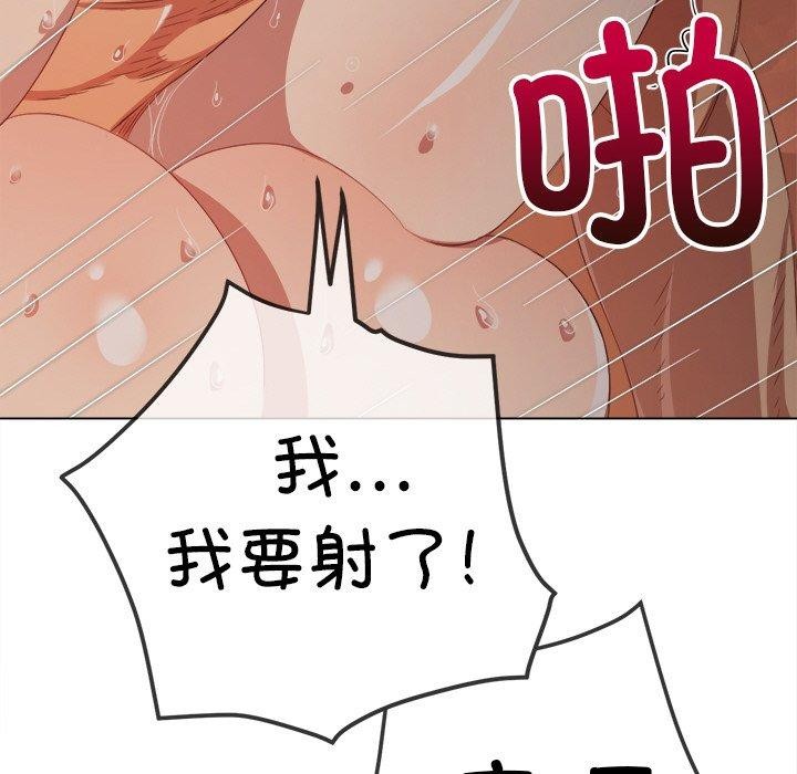 《难缠小恶女》漫画 第250話