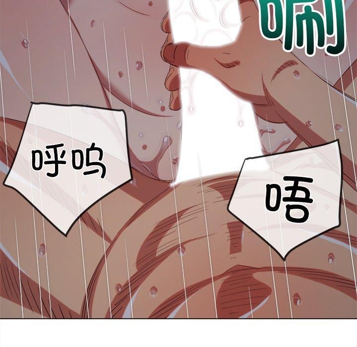 《难缠小恶女》漫画 第250話