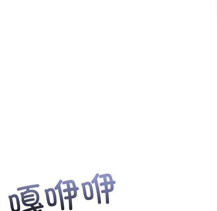 《难缠小恶女》漫画 第250話