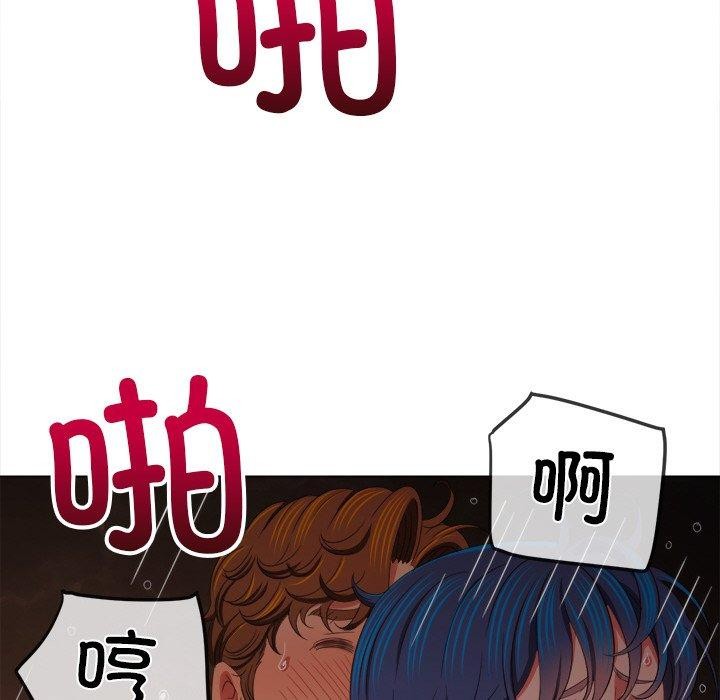 《难缠小恶女》漫画 第250話