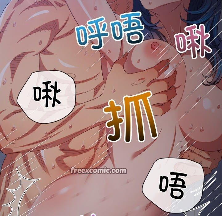 《难缠小恶女》漫画 第250話