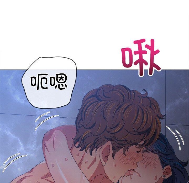 《难缠小恶女》漫画 第250話